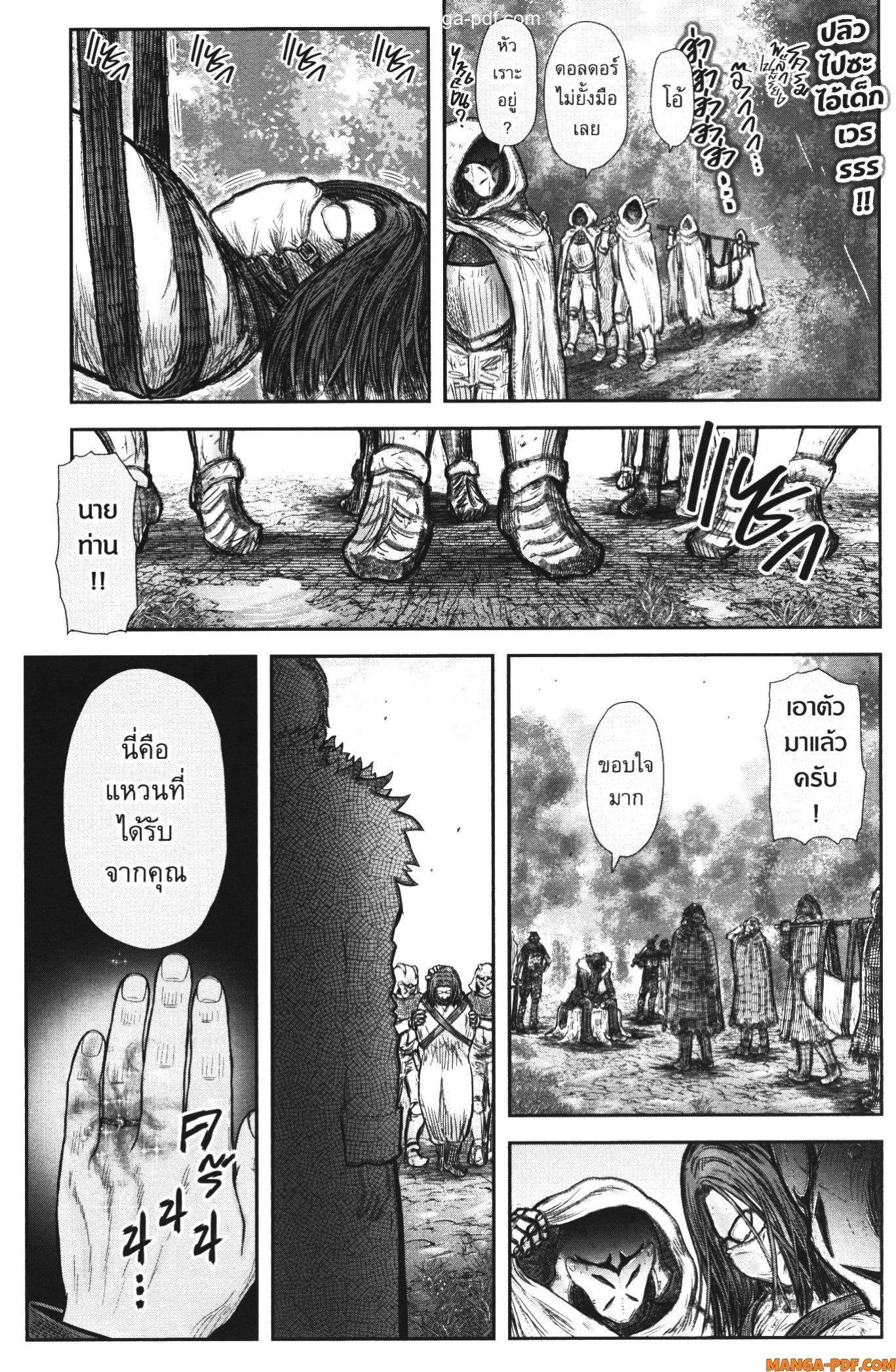 Isekai Ojisan Chap 36 - Next Chap 37