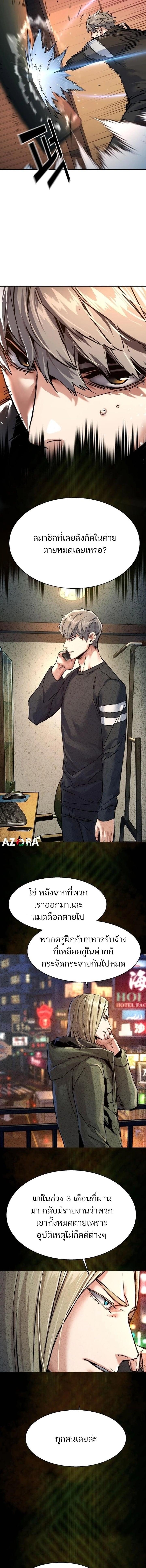 Mercenary Enrollment Chap 274 - Next Chap 275