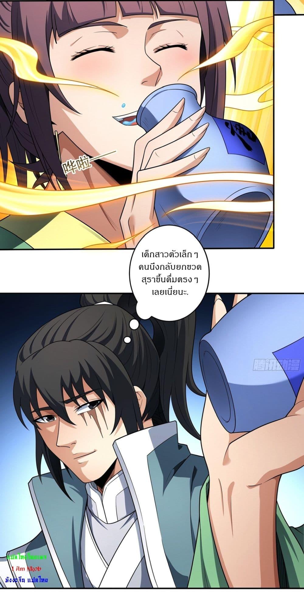 God of Martial Arts Chap 714 - Next Chap 715