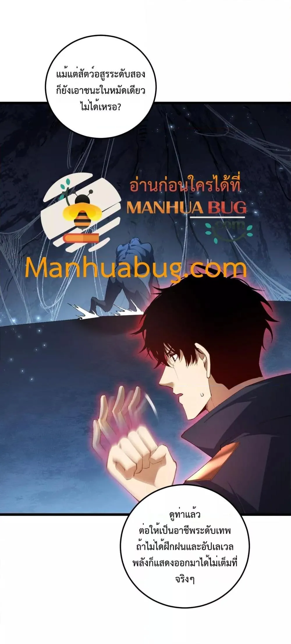 Overlord of Insects Chap 64 - Next Chap 65