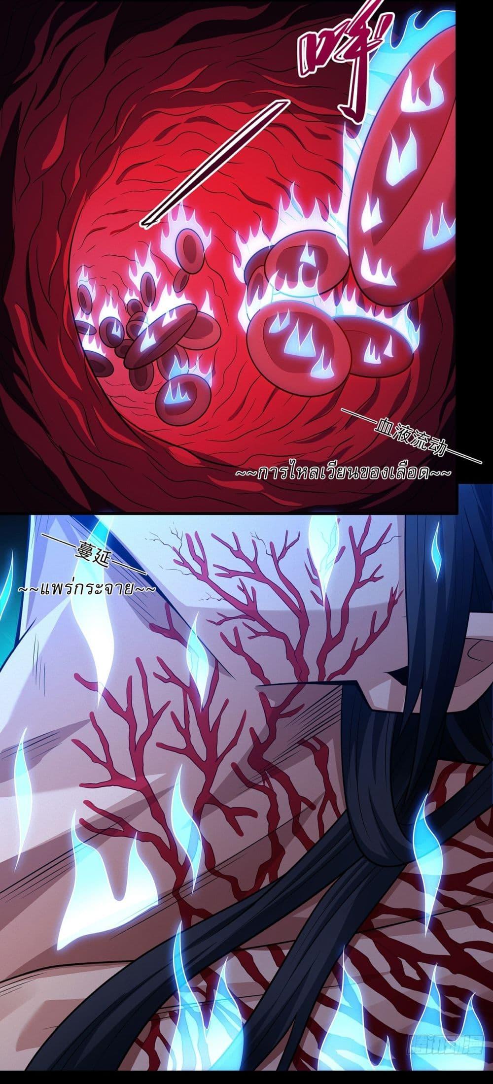 God of Martial Arts Chap 648 - Next Chap 649