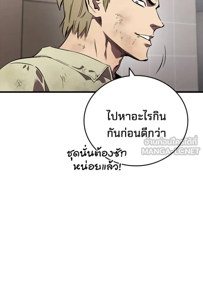 The Great War Chap 45 - Next Chap 46