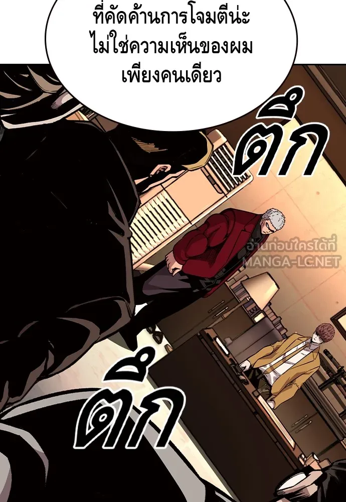 King Game Chap 92 - Next Chap 93