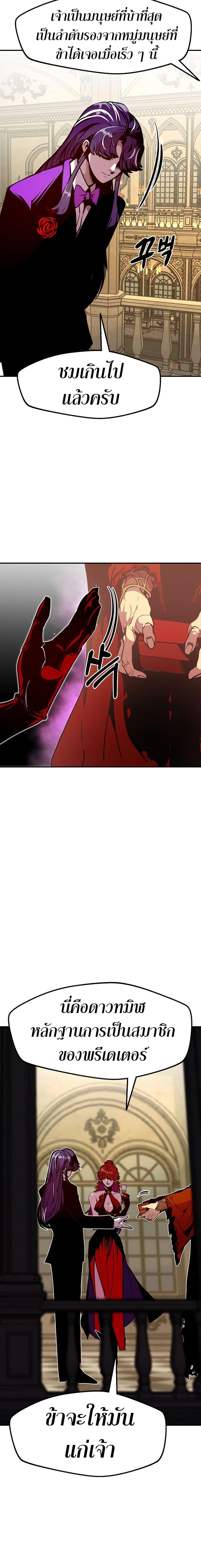 Worthless Regression Chap 75 - Next Chap 76