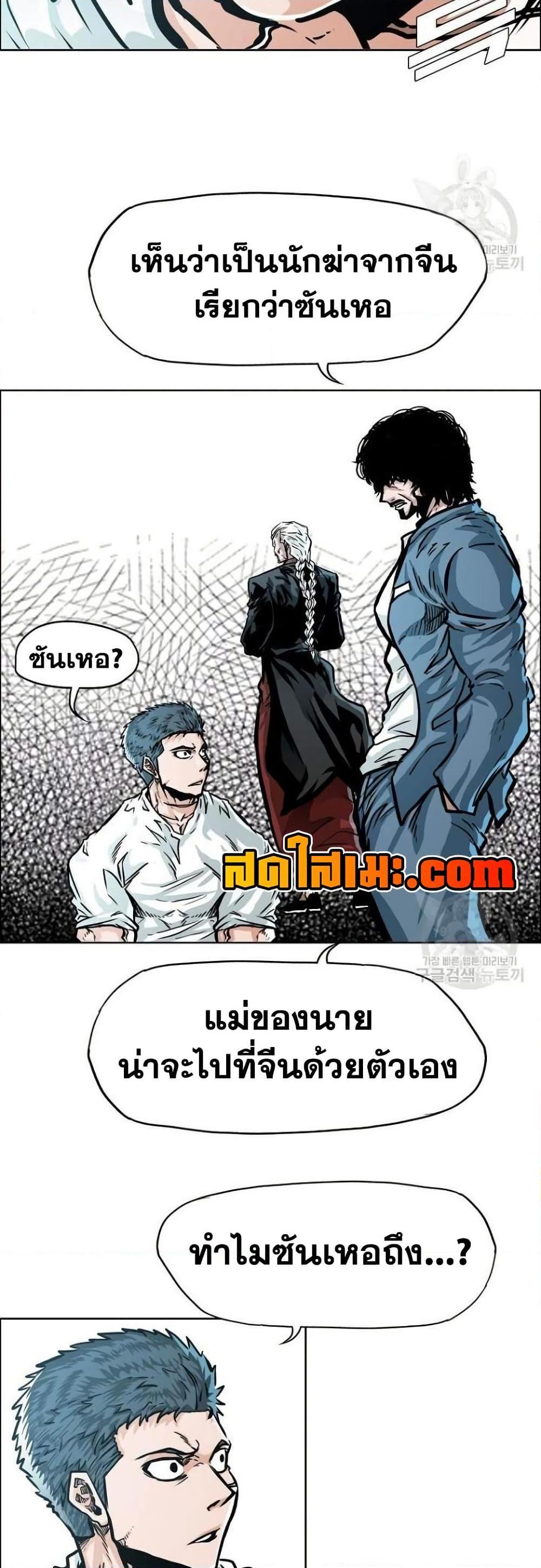 Boss in School Chap 120 - Next Chap 121