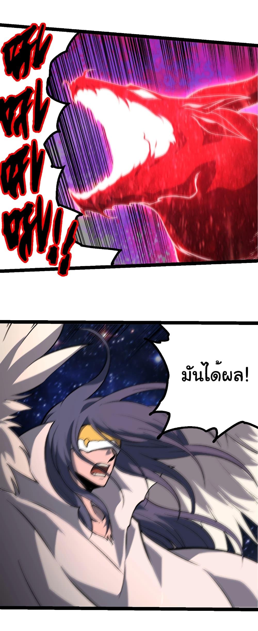 Evolution from the Big Tree Chap 426 - Next Chap 427