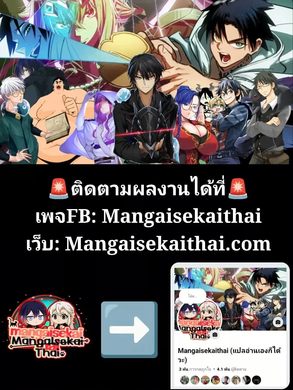Messiah: Isekai o Sukutta Moto Yuusha ga Mamono no Afureru Genjitsu Sekai o Musou suru Chap 59.1 - Next Chap 60.1