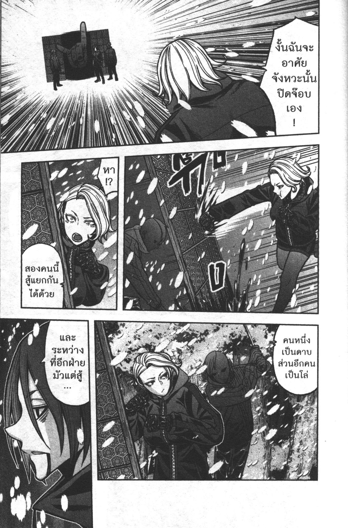 Tougen Anki Chap 82 - Next Chap 83