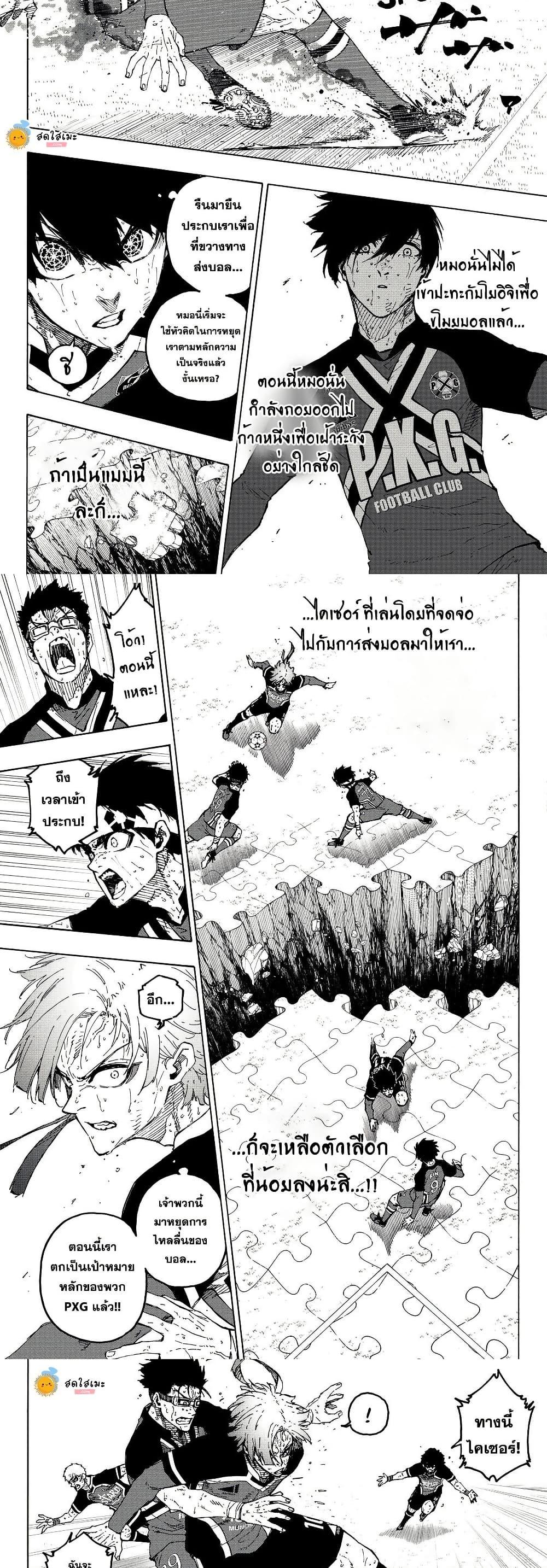 Blue Lock Chap 289 - Next Chap 290