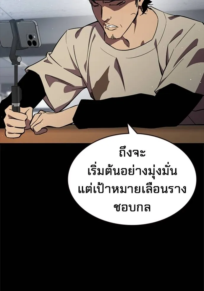 The Great War Chap 16 - Next Chap 17