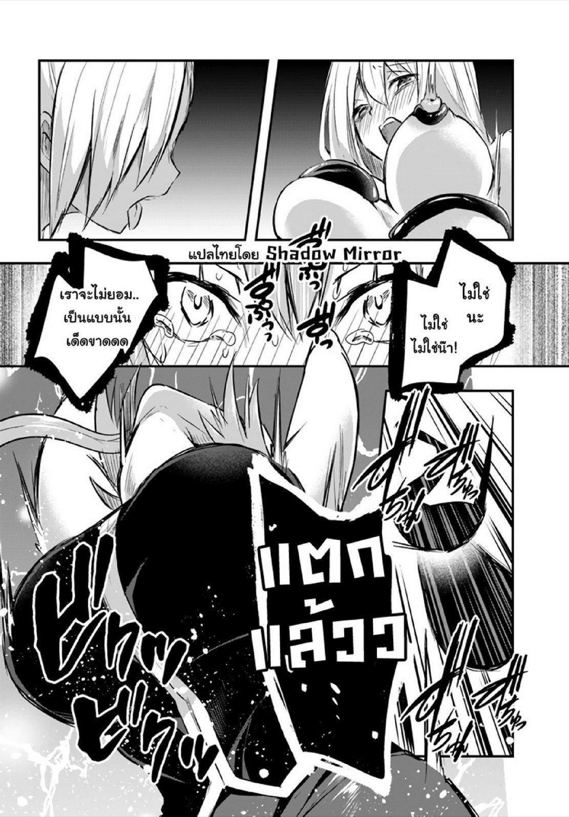 Inbi na Doukutsu no Sono Oku de Chap 8 - Next Chap 9
