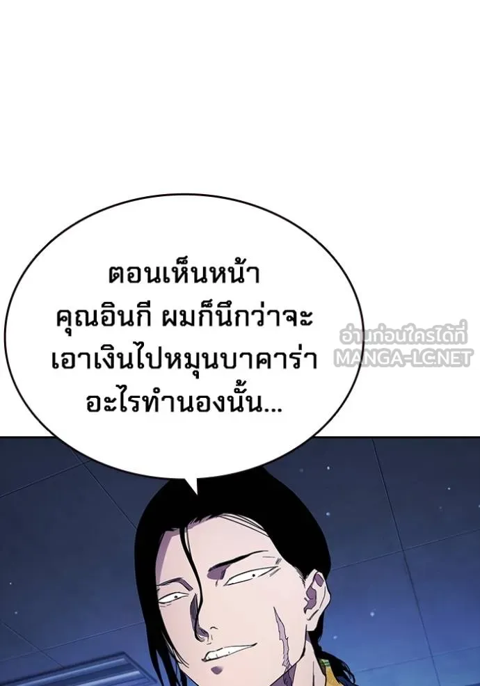 The Great War Chap 27 - Next Chap 28