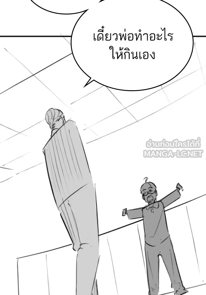 Reality Quest Chap 164.14 - Next Chap 165.14