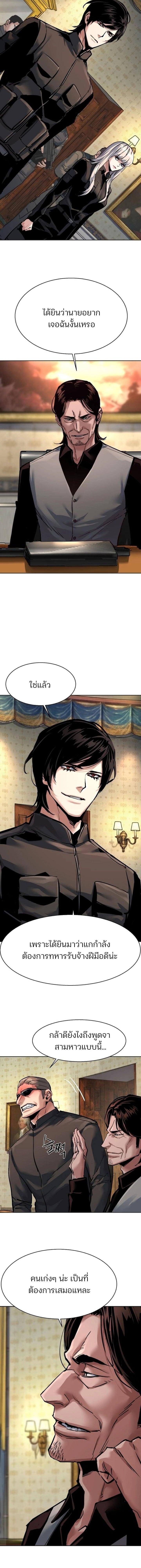 Mercenary Enrollment Chap 274 - Next Chap 275