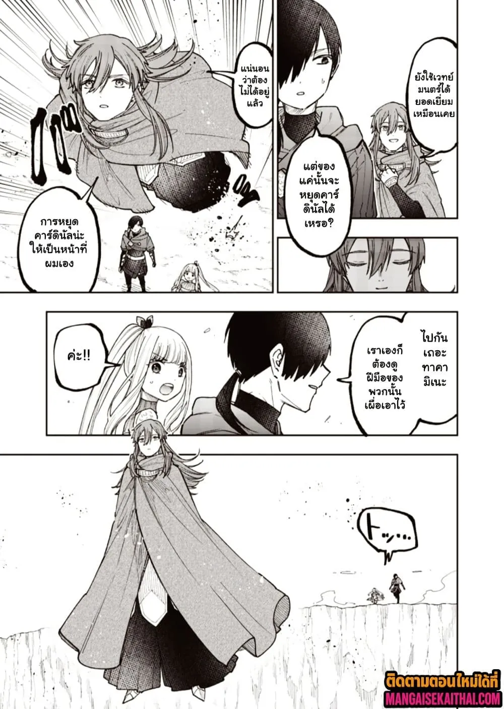 Messiah: Isekai o Sukutta Moto Yuusha ga Mamono no Afureru Genjitsu Sekai o Musou suru Chap 77.2 - Next Chap 78.2