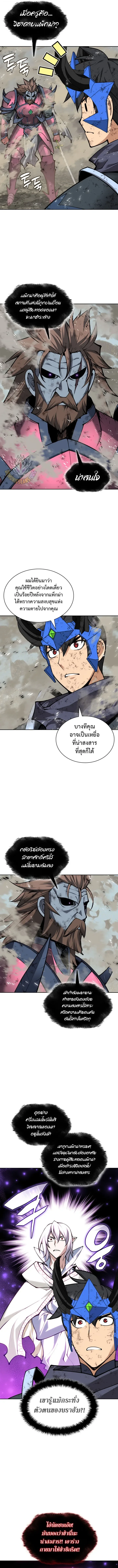 Overgeared Chap 333 - Next Chap 334