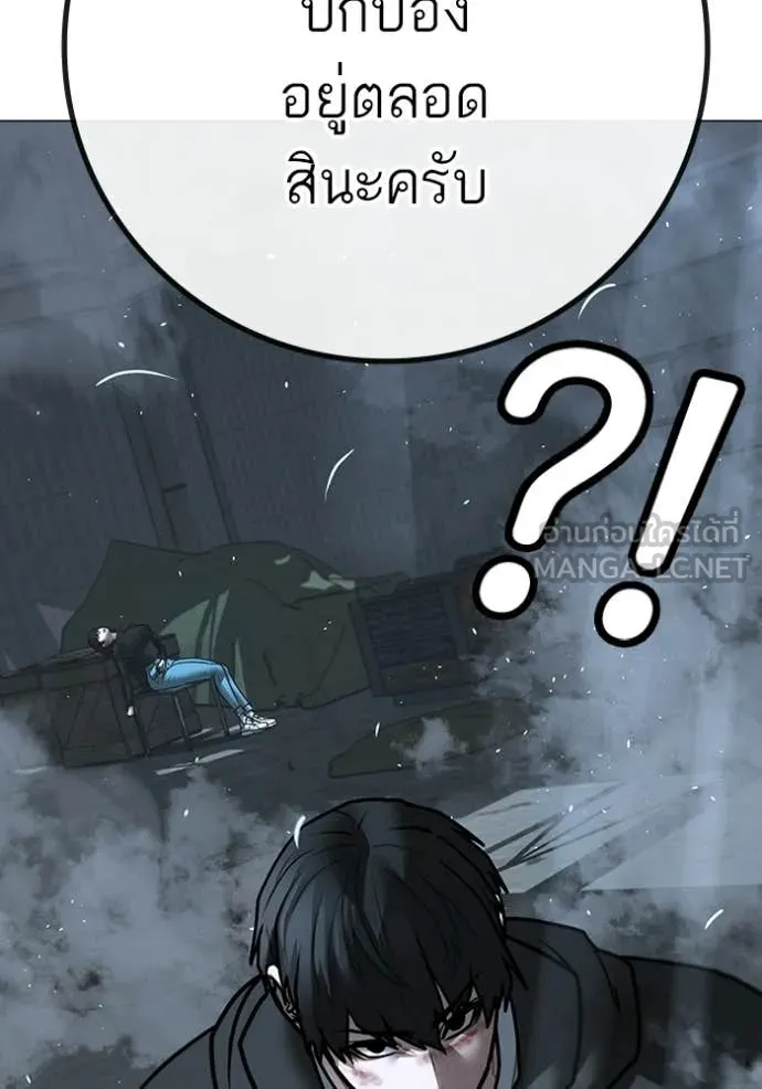 Reality Quest Chap 180 - Next Chap 181