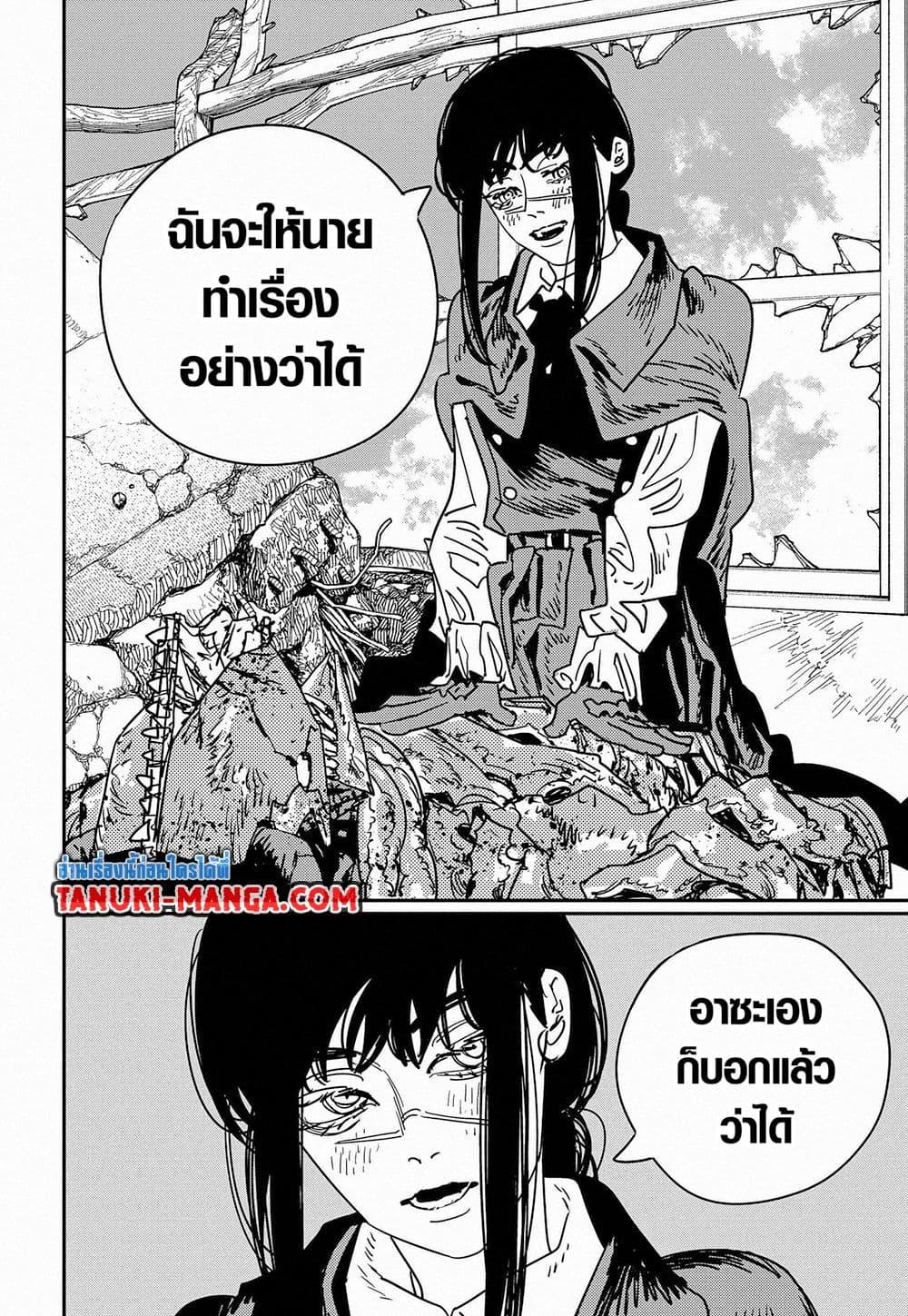 มนุษย์เลื่อยยนต์ Chap 230 - Next Chap 231