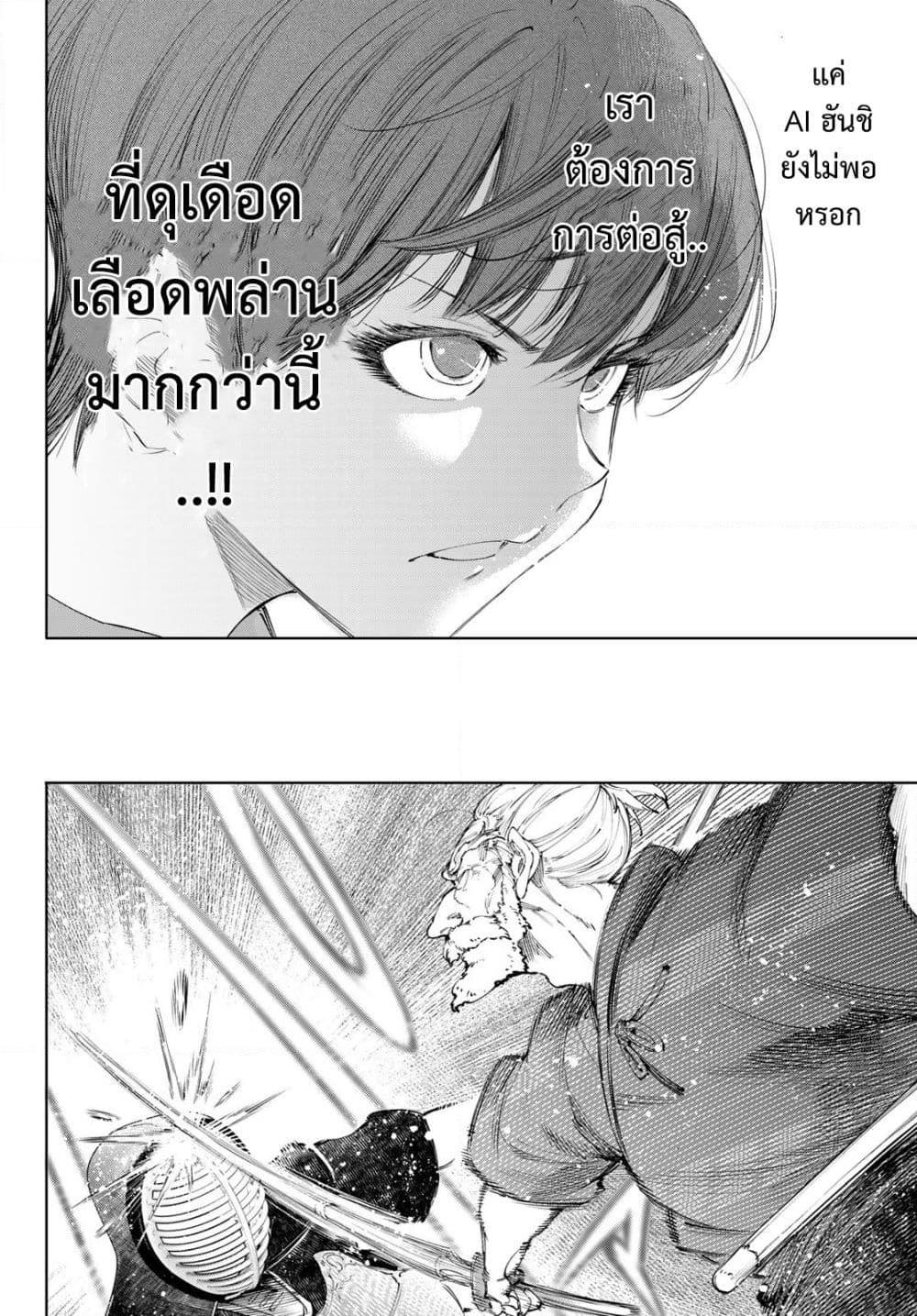 Shangri-La Frontier Chap 235 - Next Chap 236