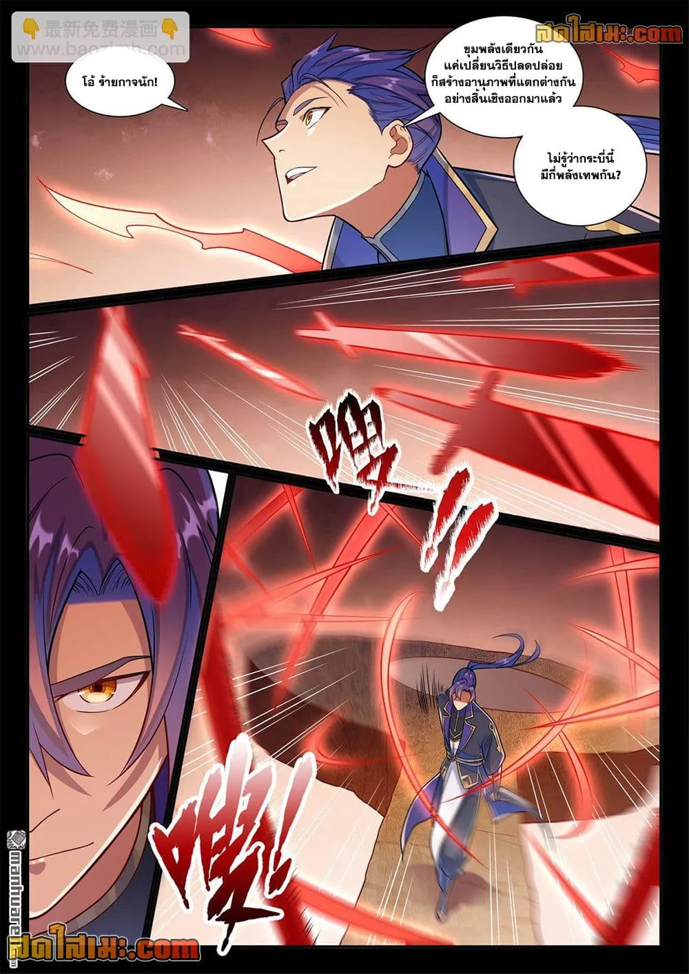Bailian Chengshen Chap 1169 - Next Chap 1170