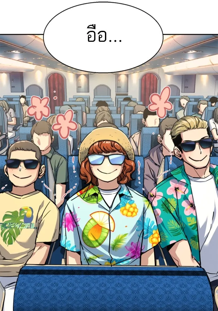 Mercenary Enrollment Chap 238 - Next Chap 239