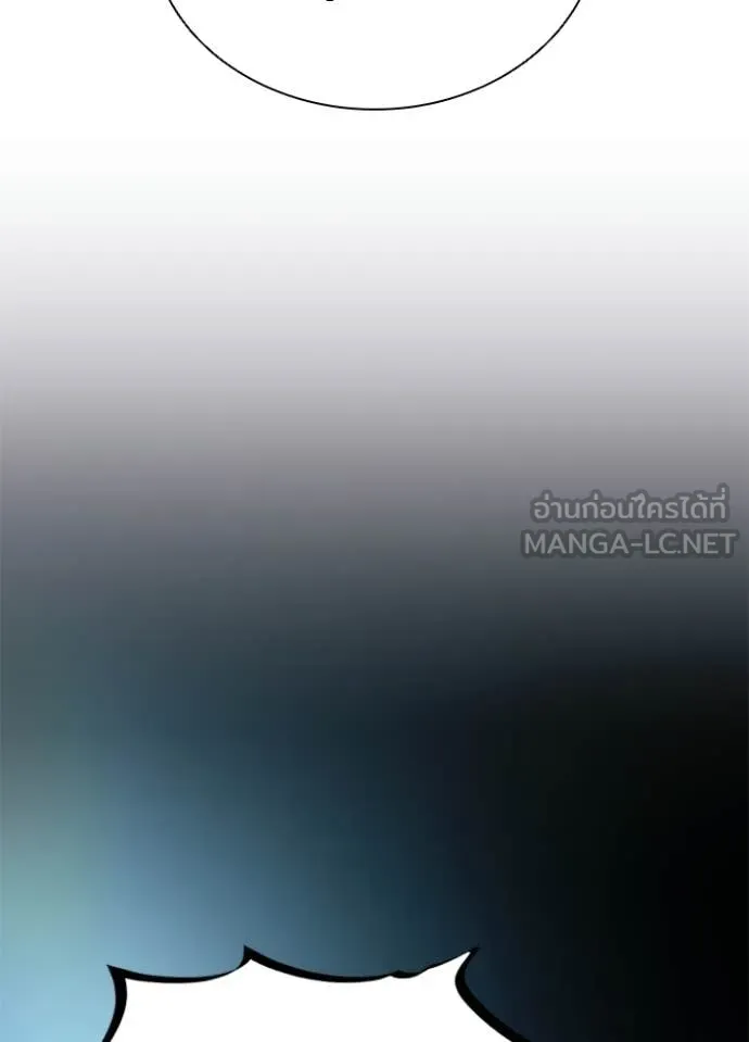 Villain To Kill Chap 207 - Next Chap 208