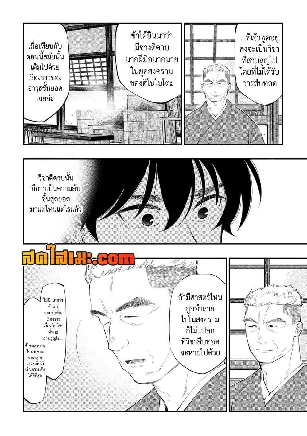 The New Gate Chap 112 - Next Chap 113