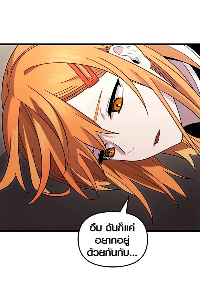 I Obtained a Mythic Item – พลิกชะตาคว้าไอเทมระดับเทพ Chap 89 - Next Chap 90