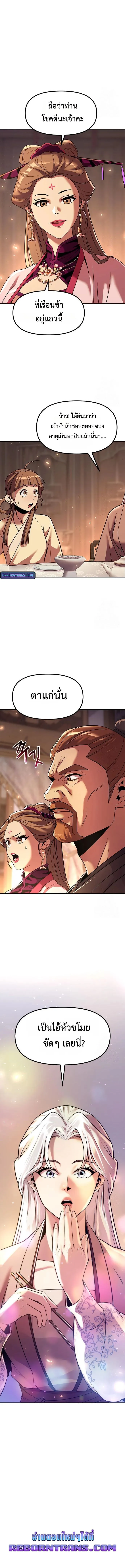 Chronicles of the Demon Faction Chap 116 - Next Chap 117