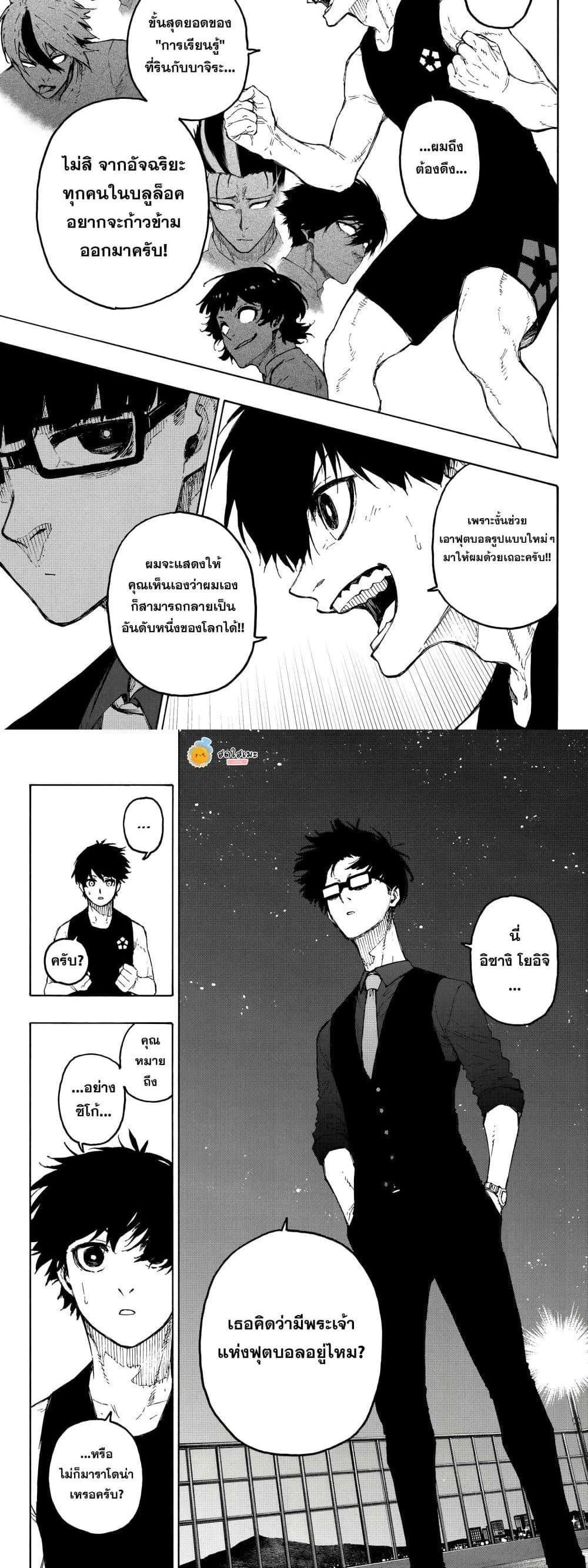 Blue Lock Chap 328 - Next Chap 329