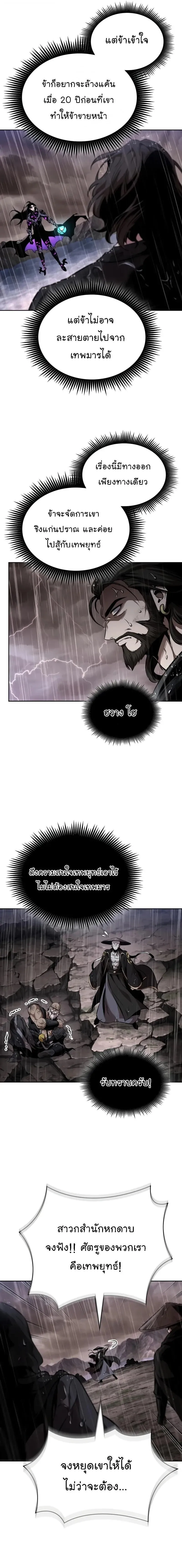 Nano Machine Chap 304 - Next Chap 305