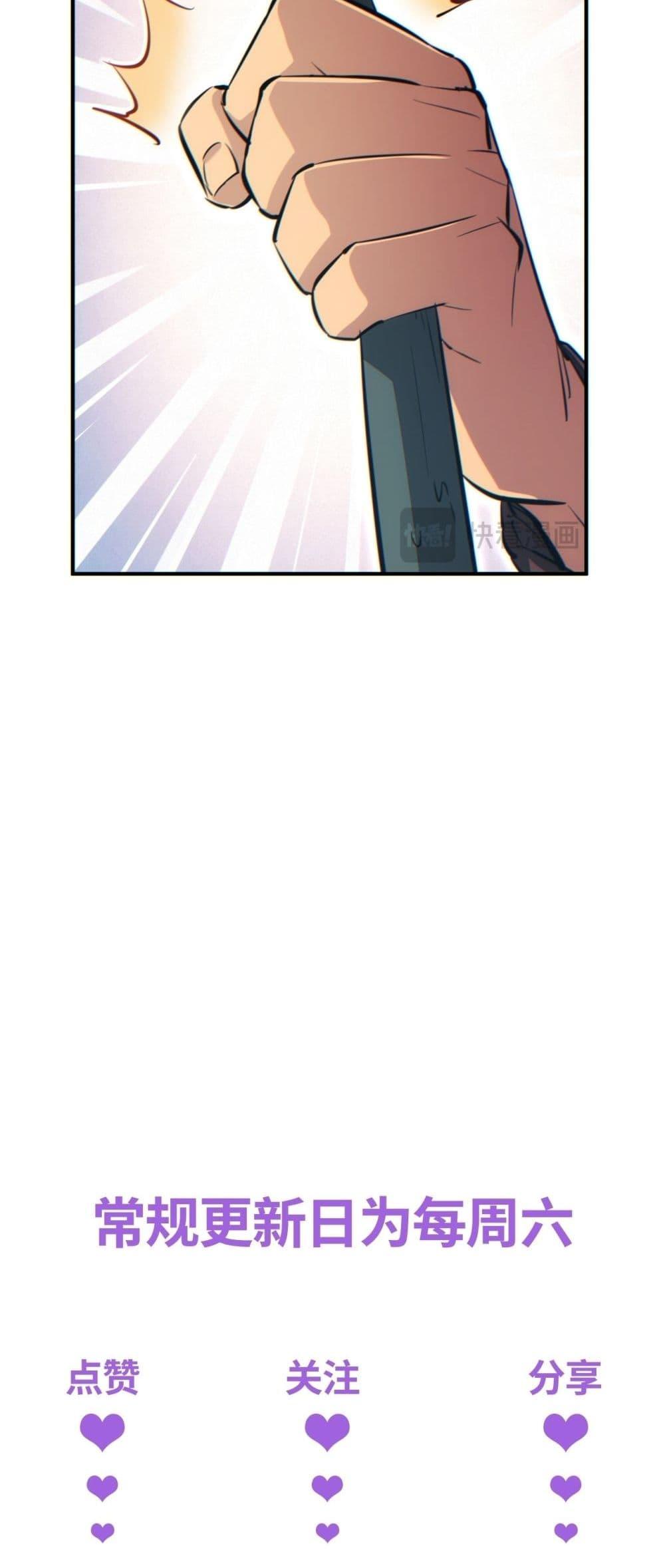 Rebirth in the end times: I reached the top by opening boxes Chap 47 - Next Chap 48