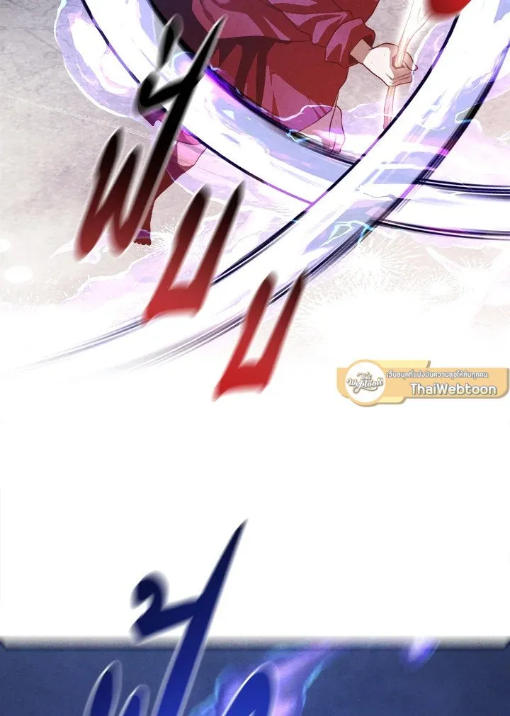 Legendary Youngest Son of the Marquis House Chap 117 - Next Chap 118