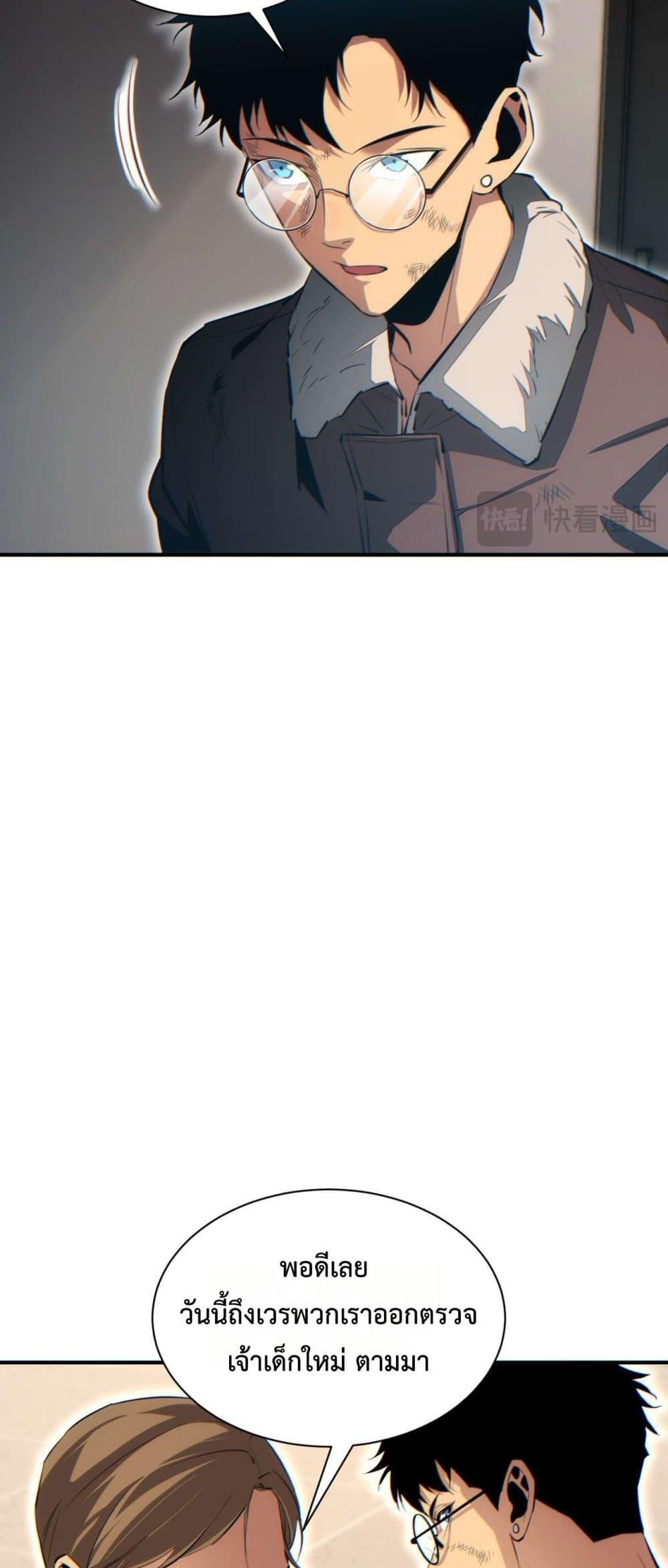 Rebirth in the end times: I reached the top by opening boxes Chap 38 - Next Chap 39