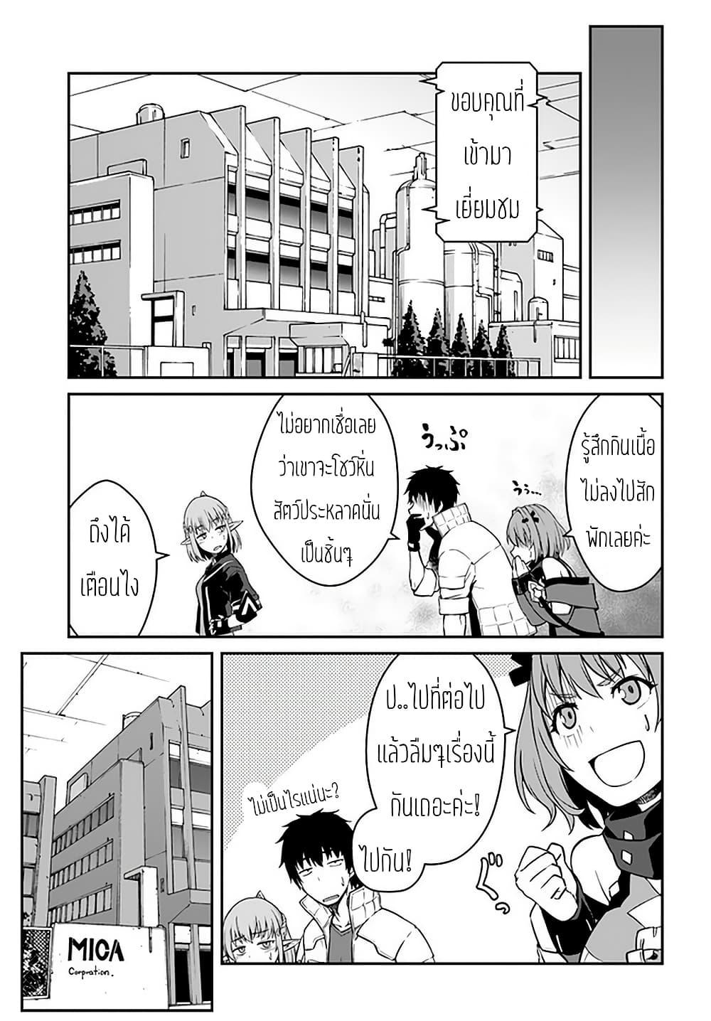 Mezametara saikyou soubi to uchuusen-mochi datta no de, ikkodate mezashite youhei toshite jiyuu ni ikitai Chap 14 - Next Chap 15