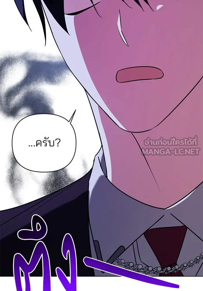 The Academy Is Doomed Chap 38 - Next Chap 39