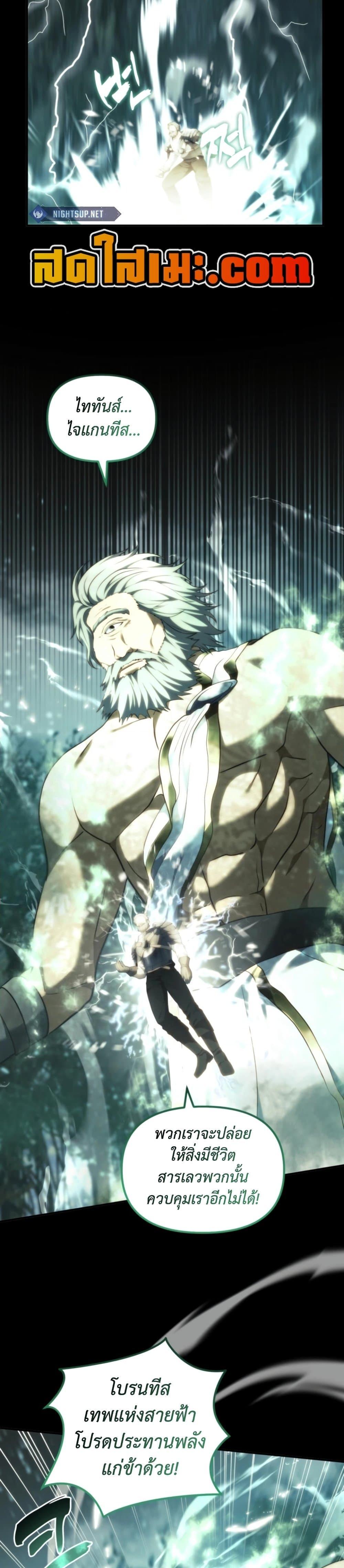 Ranker Who Lives A Second Time Chap 202 - Next Chap 203