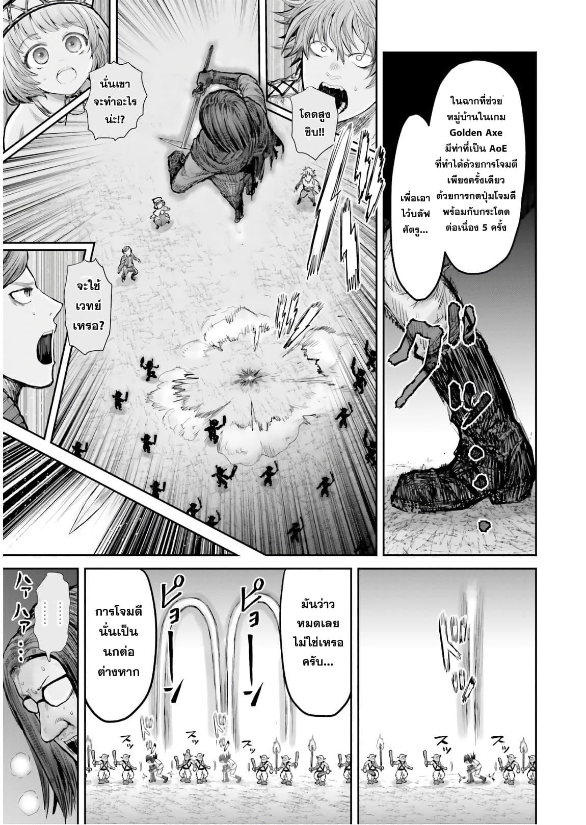 Isekai Ojisan Chap 10 - Next Chap 11