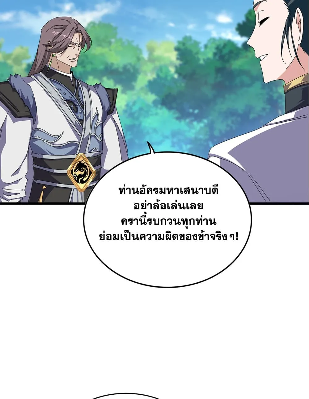 Magic Emperor Chap 924 - Next Chap 925