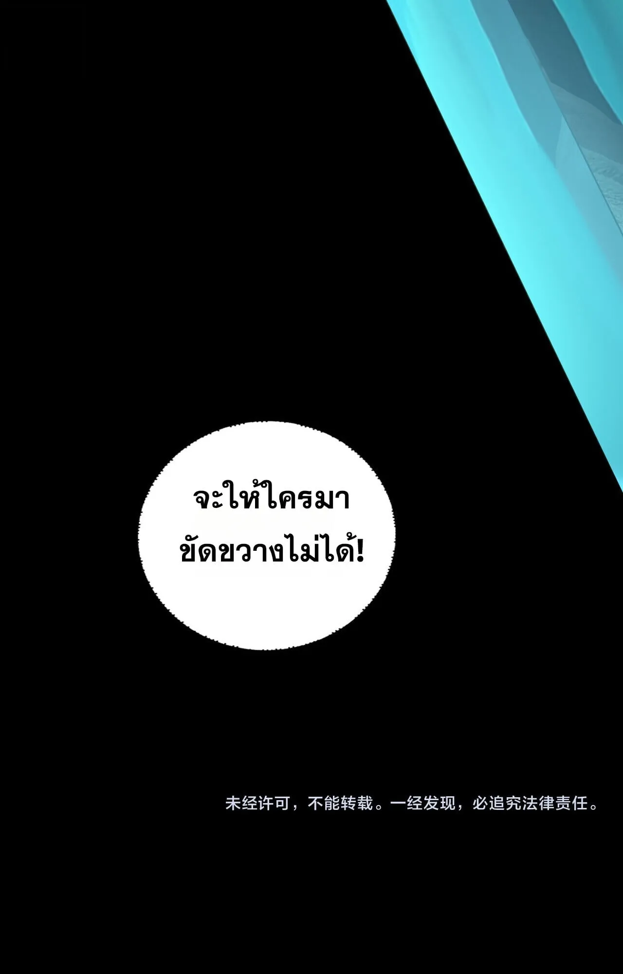 Villain is here Chap 300 - Next Chap 301