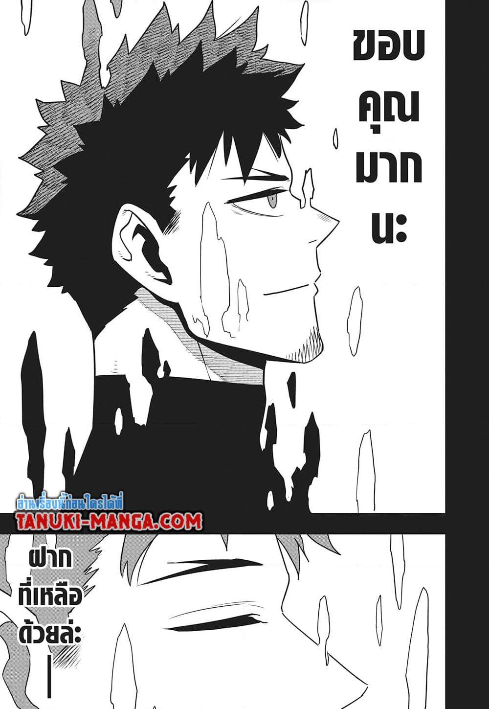 Kaiju No. 8 Chap 128 - Next Chap 129