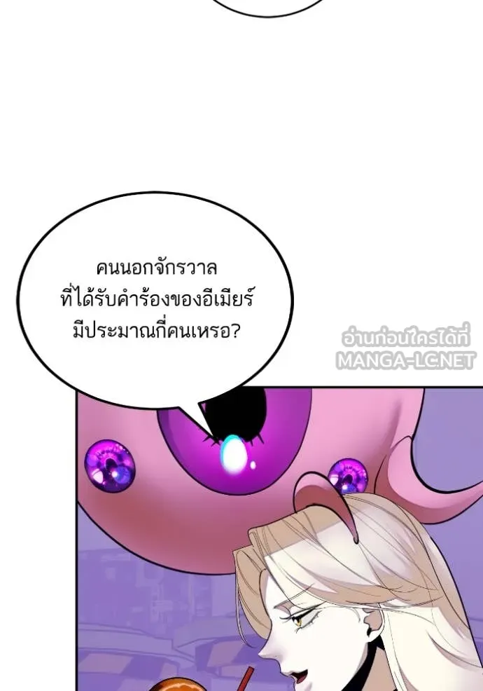 Return to Player Chap 190 - Next Chap 191