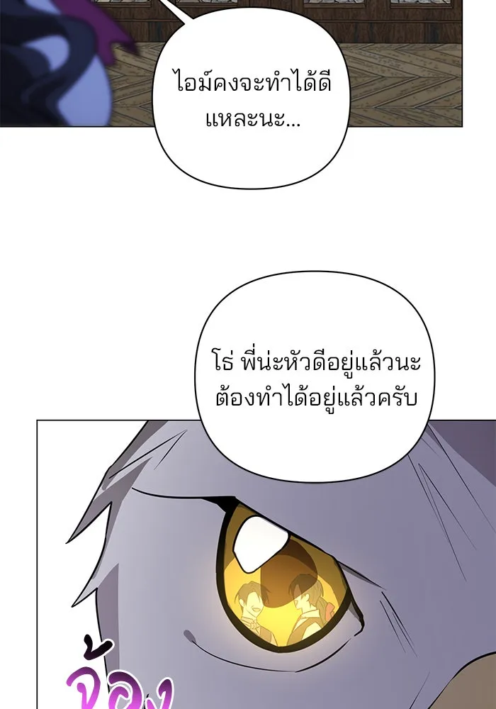 The Academy Is Doomed Chap 55 - Next Chap 56