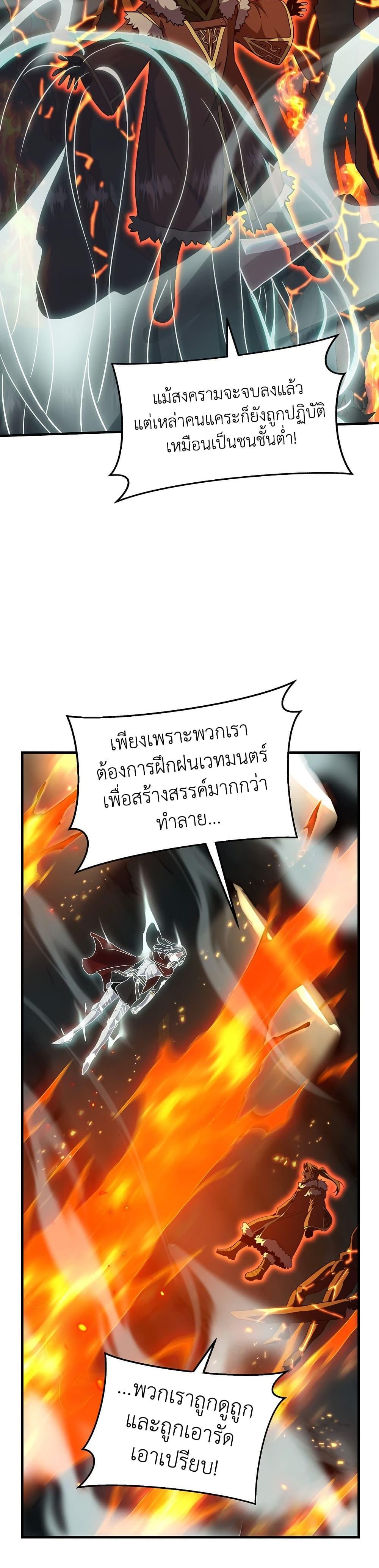 The Beginning After The End Chap 203 - Next Chap 204