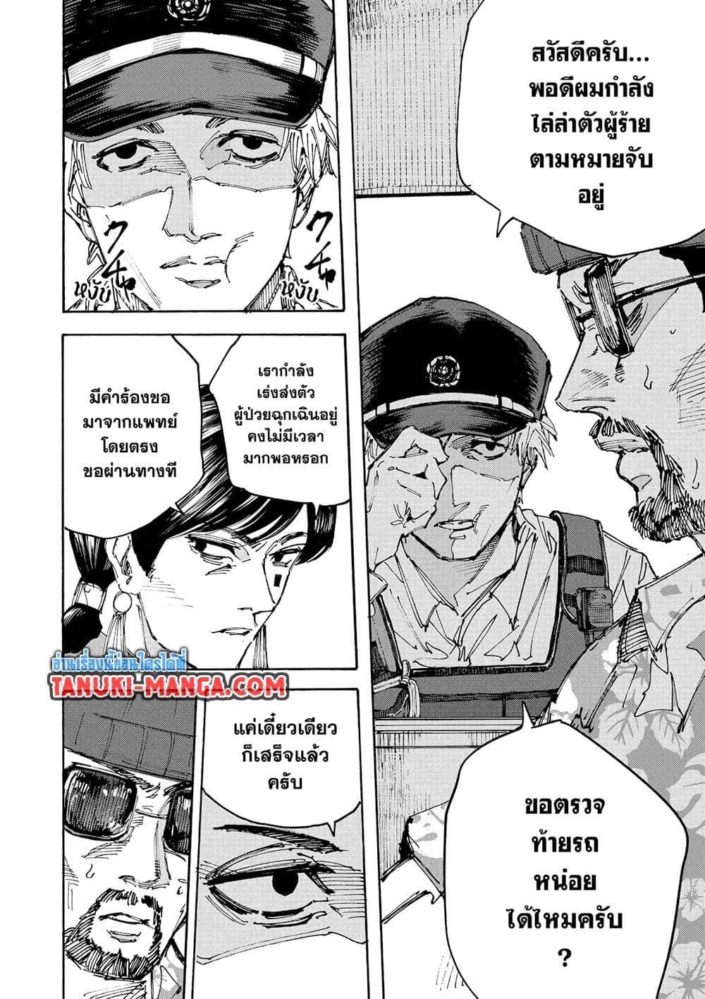 Sakamoto Days Chap 226 - Next Chap 227
