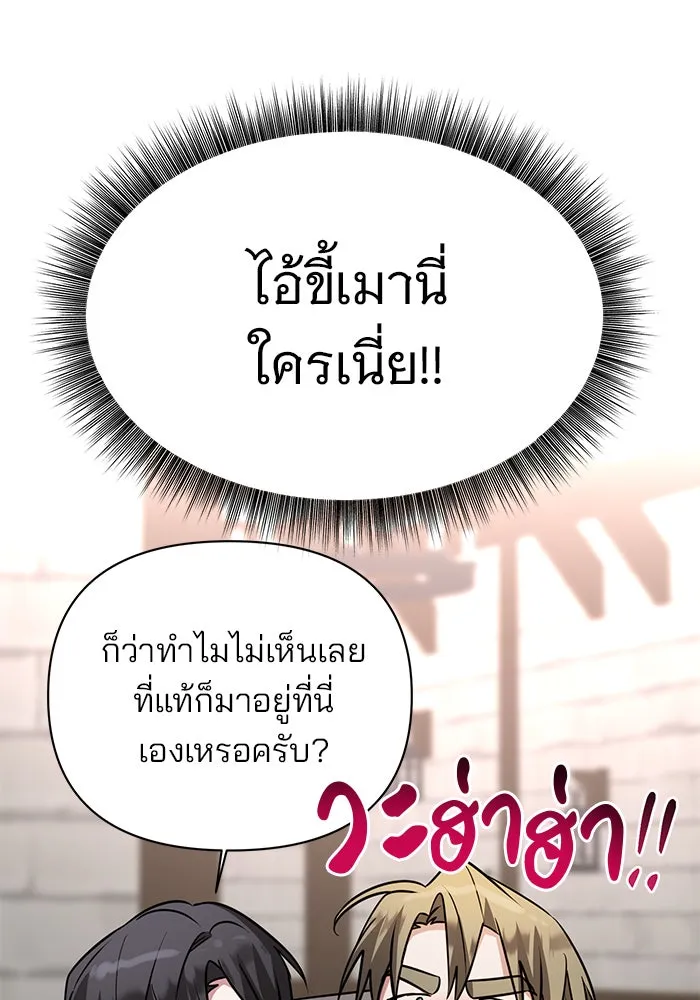 The Academy Is Doomed Chap 41 - Next Chap 42