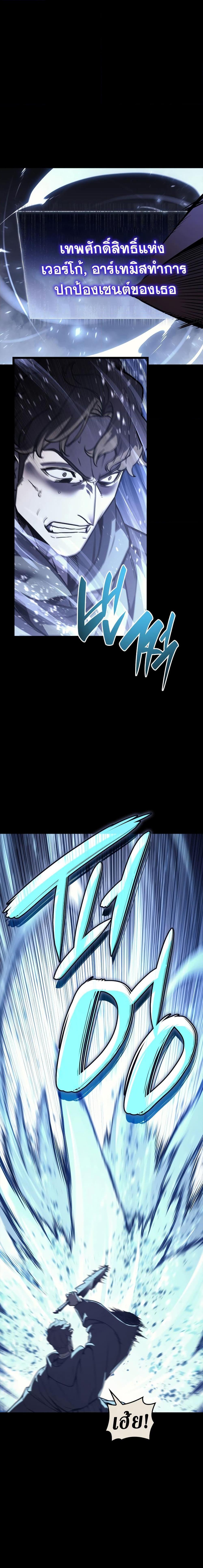 The Return of the Disaster-Class Hero Chap 117 - Next Chap 118