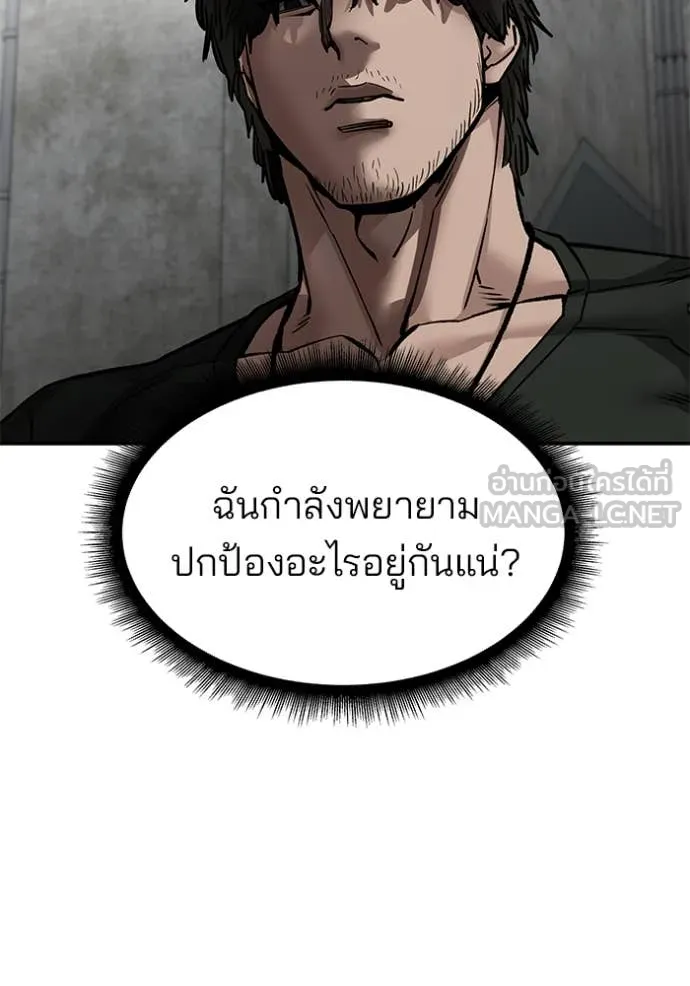 The Bully in Charge Chap 147 - Next Chap 148