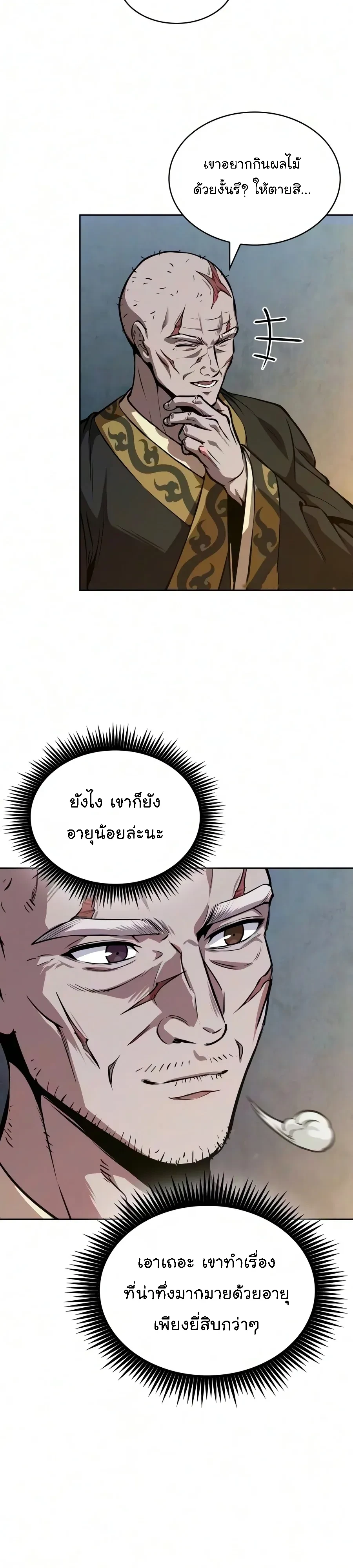 Nano Machine Chap 327 - Next Chap 328