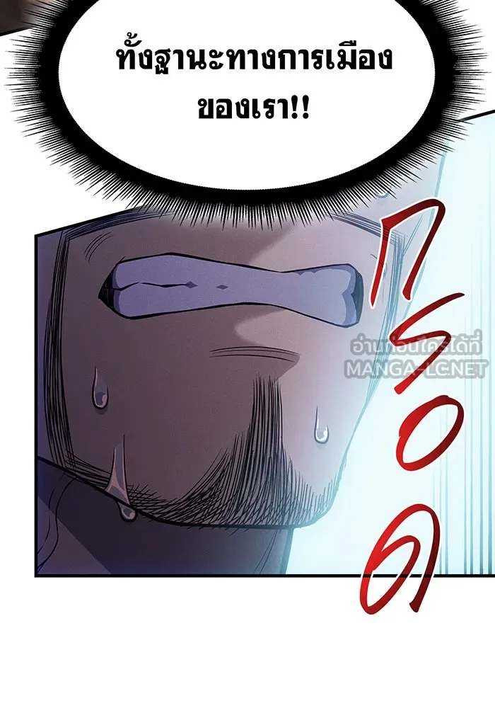 Regressing With the King’s Power – เกิดใหม่พร้อมพลังแห่งราชัน Chap 69 - Next Chap 70